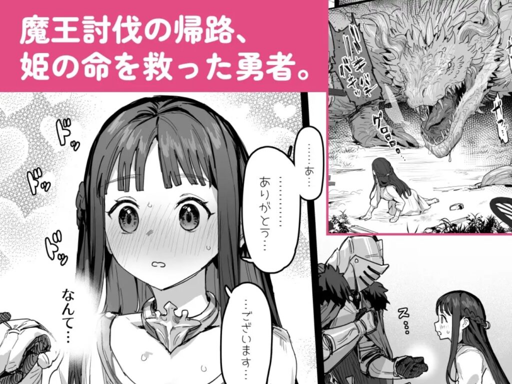 勇者と姫とお母様!?2