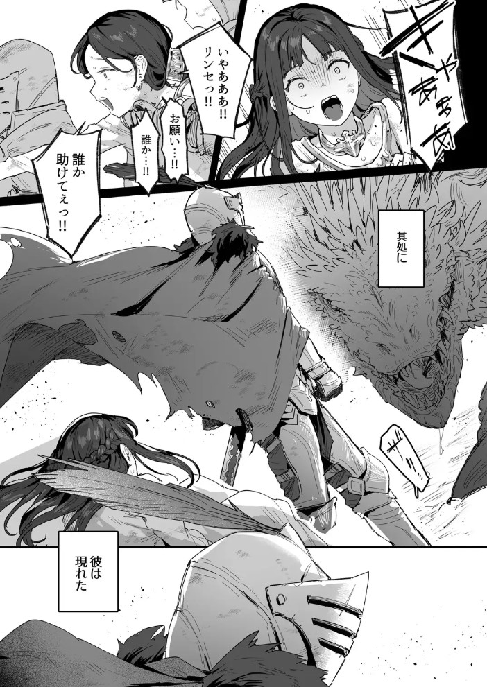 勇者と姫とお母様!?7