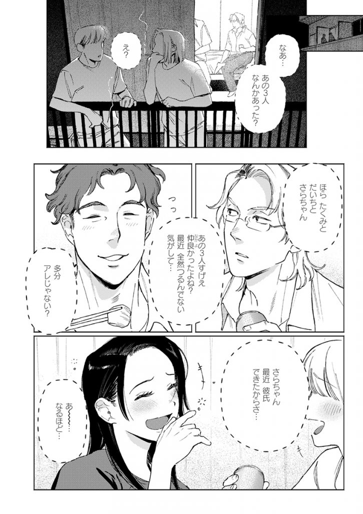 全員酔っていたのでノーカンです!14