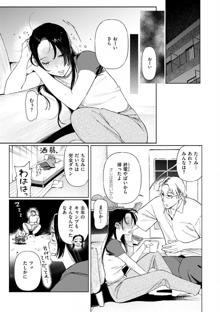 全員酔っていたのでノーカンです!15