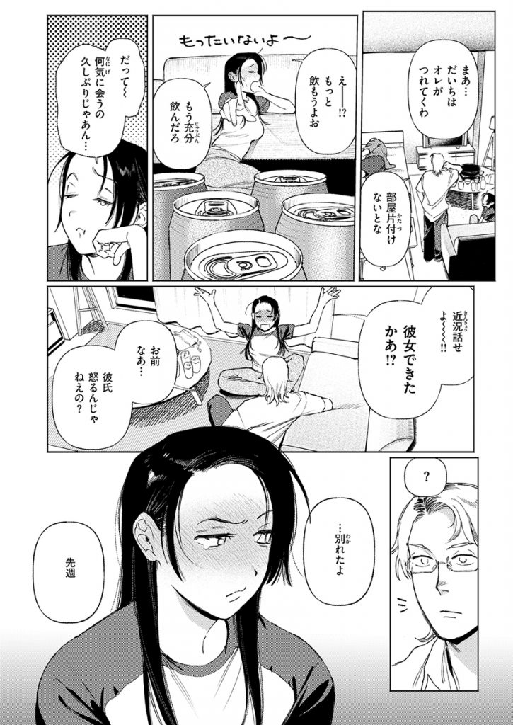 全員酔っていたのでノーカンです!16