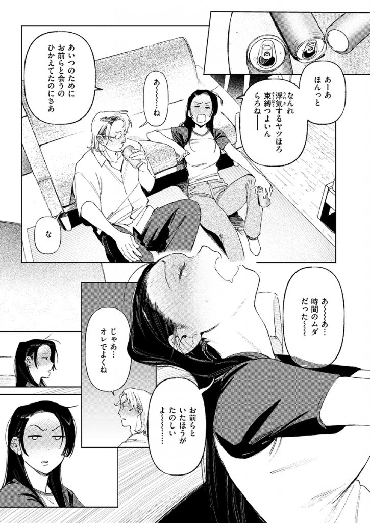 全員酔っていたのでノーカンです!17