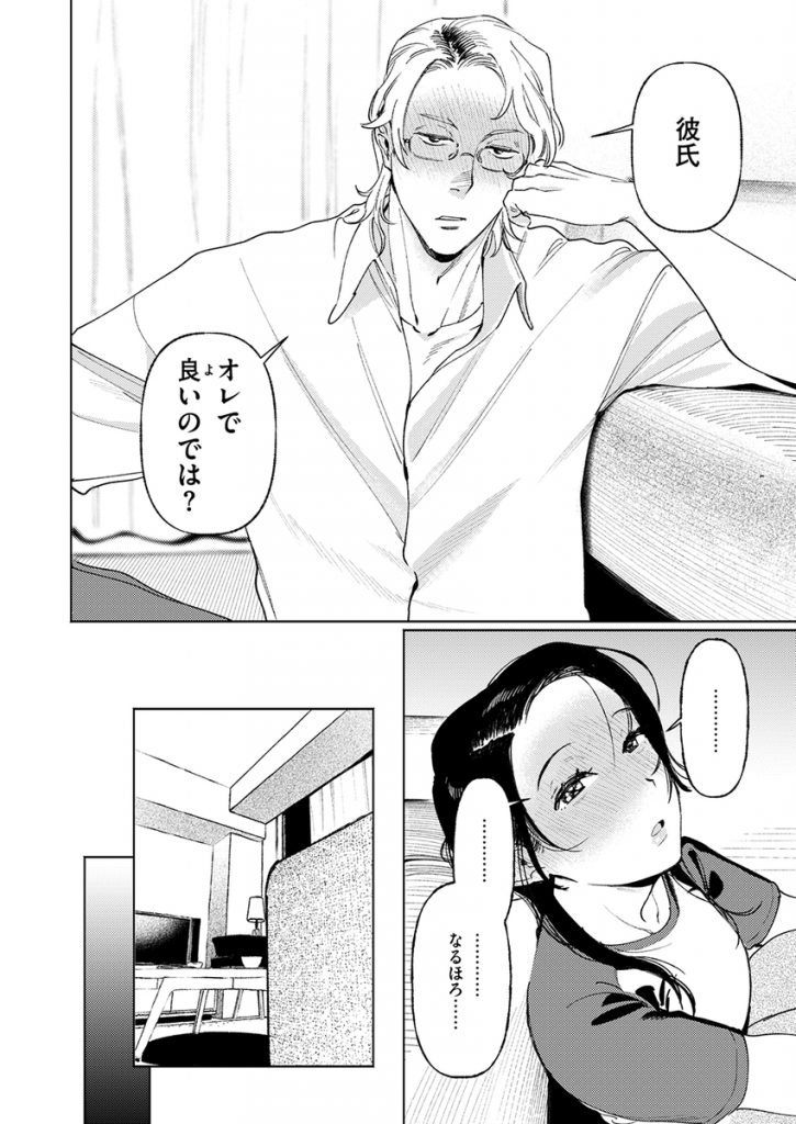 全員酔っていたのでノーカンです!18