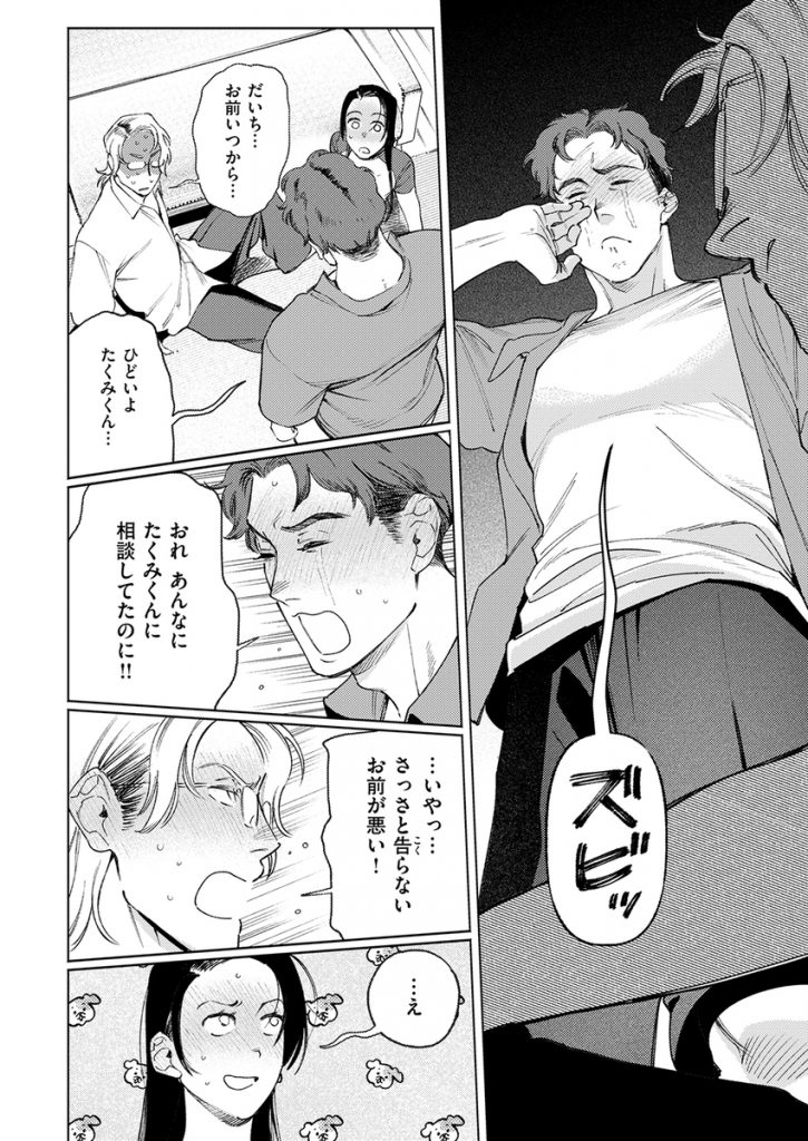 全員酔っていたのでノーカンです!22