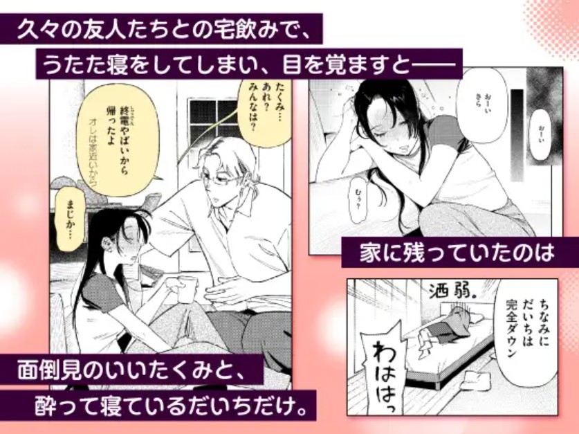 全員酔っていたのでノーカンです!3