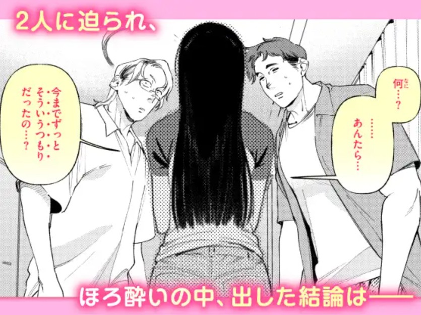 全員酔っていたのでノーカンです!6
