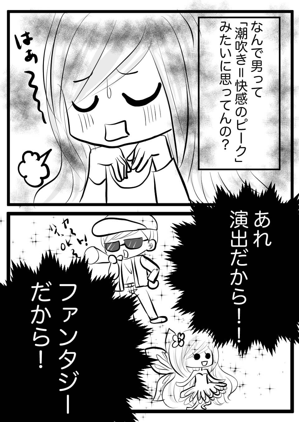 潮ふかせ隊1