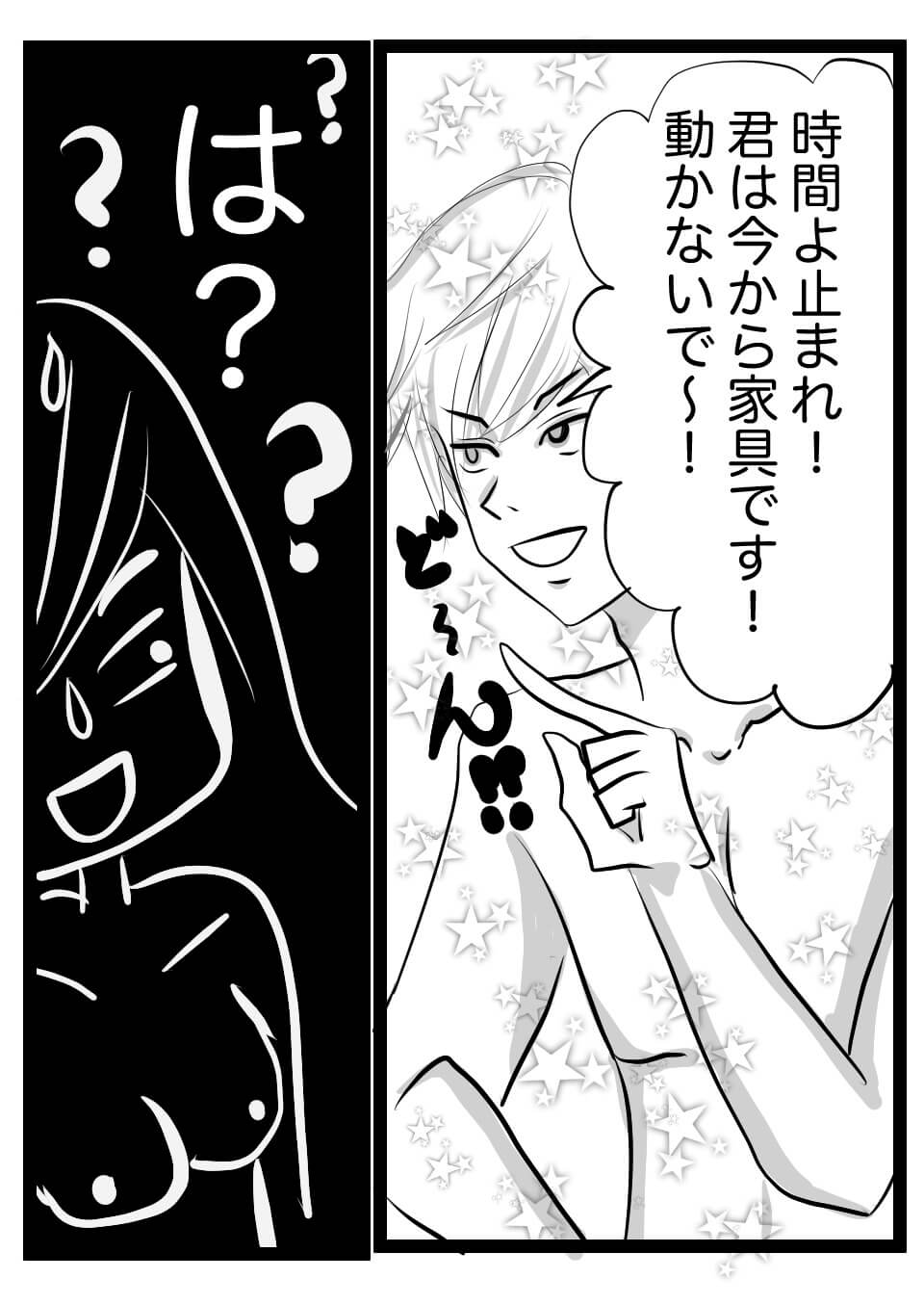 時間停止1