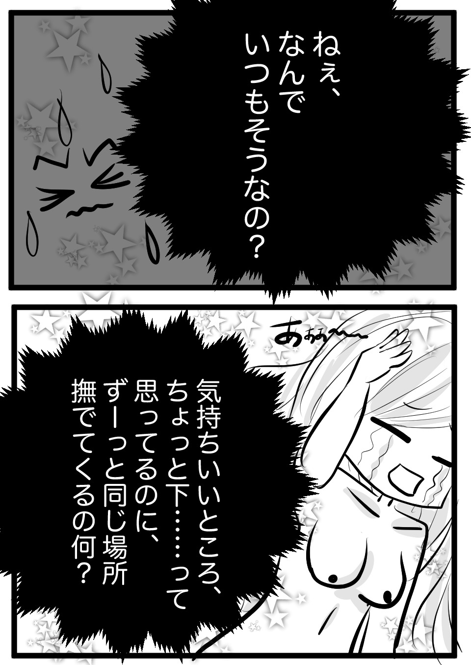 ズレてる男1
