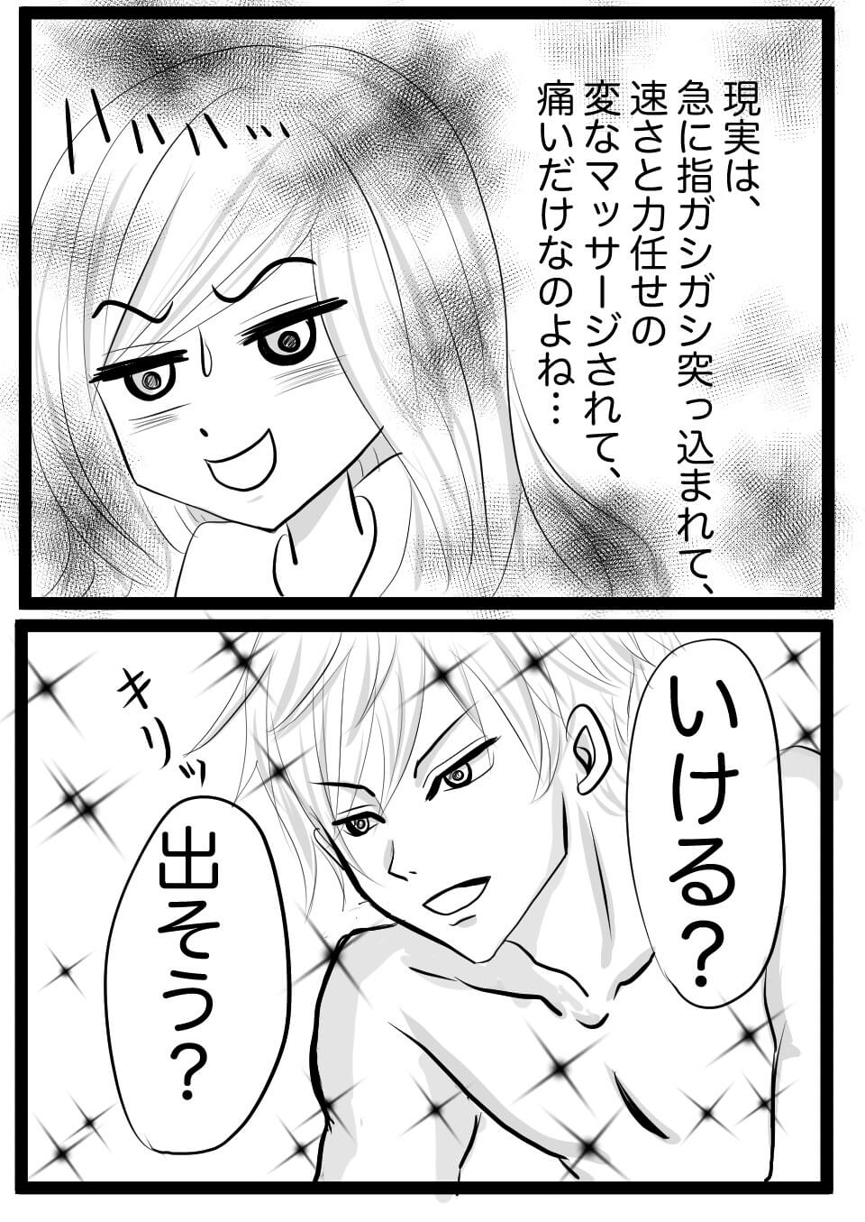 潮ふかせ隊2