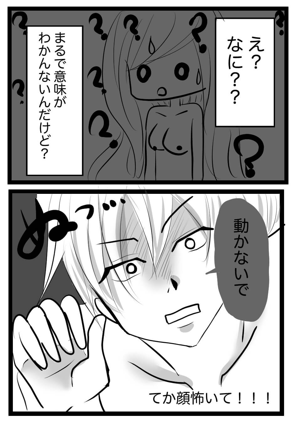 時間停止2