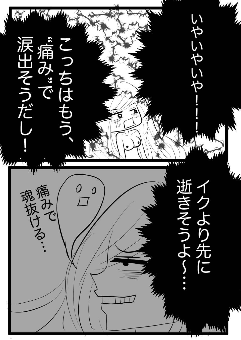 潮ふかせ隊3