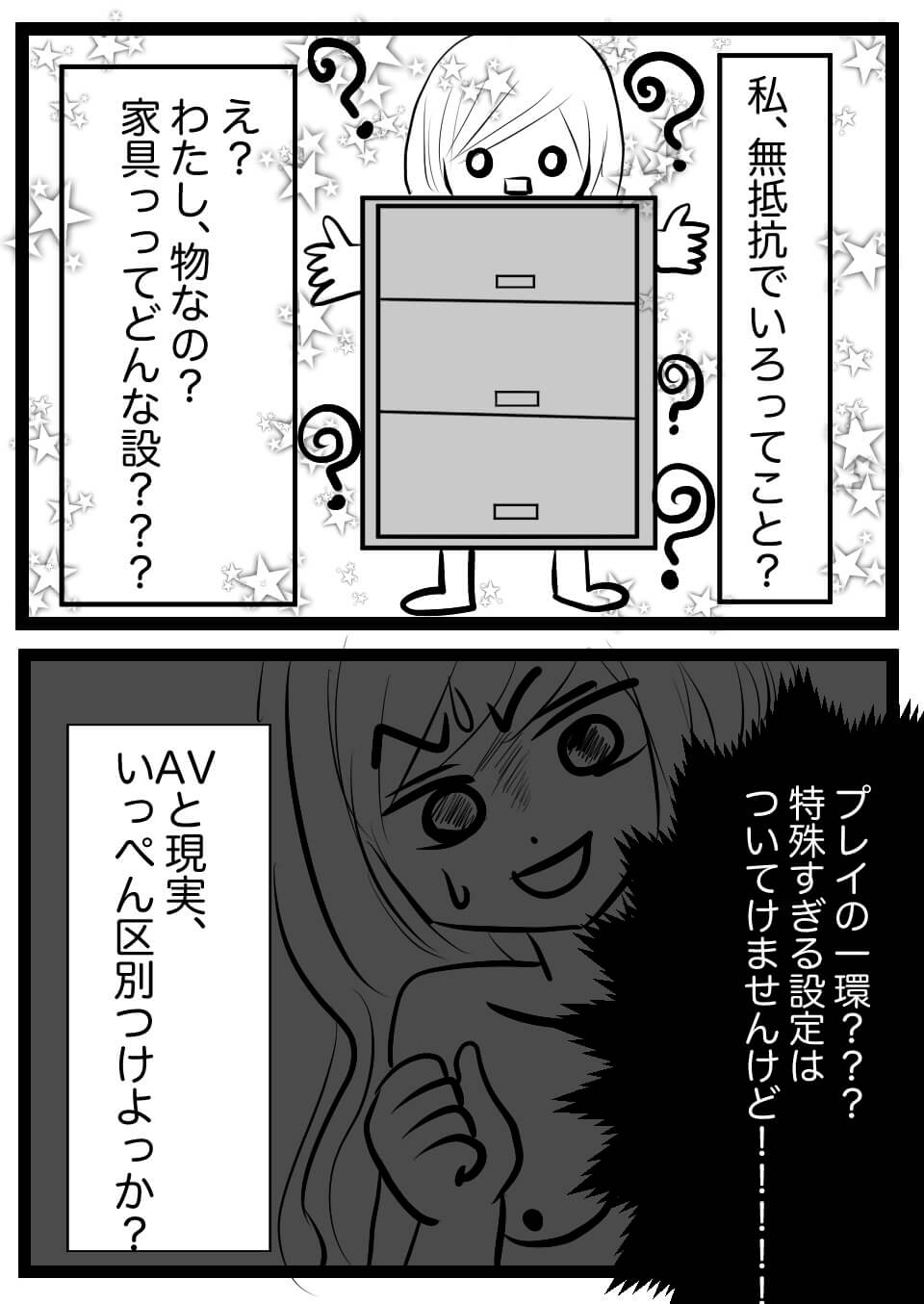 時間停止3