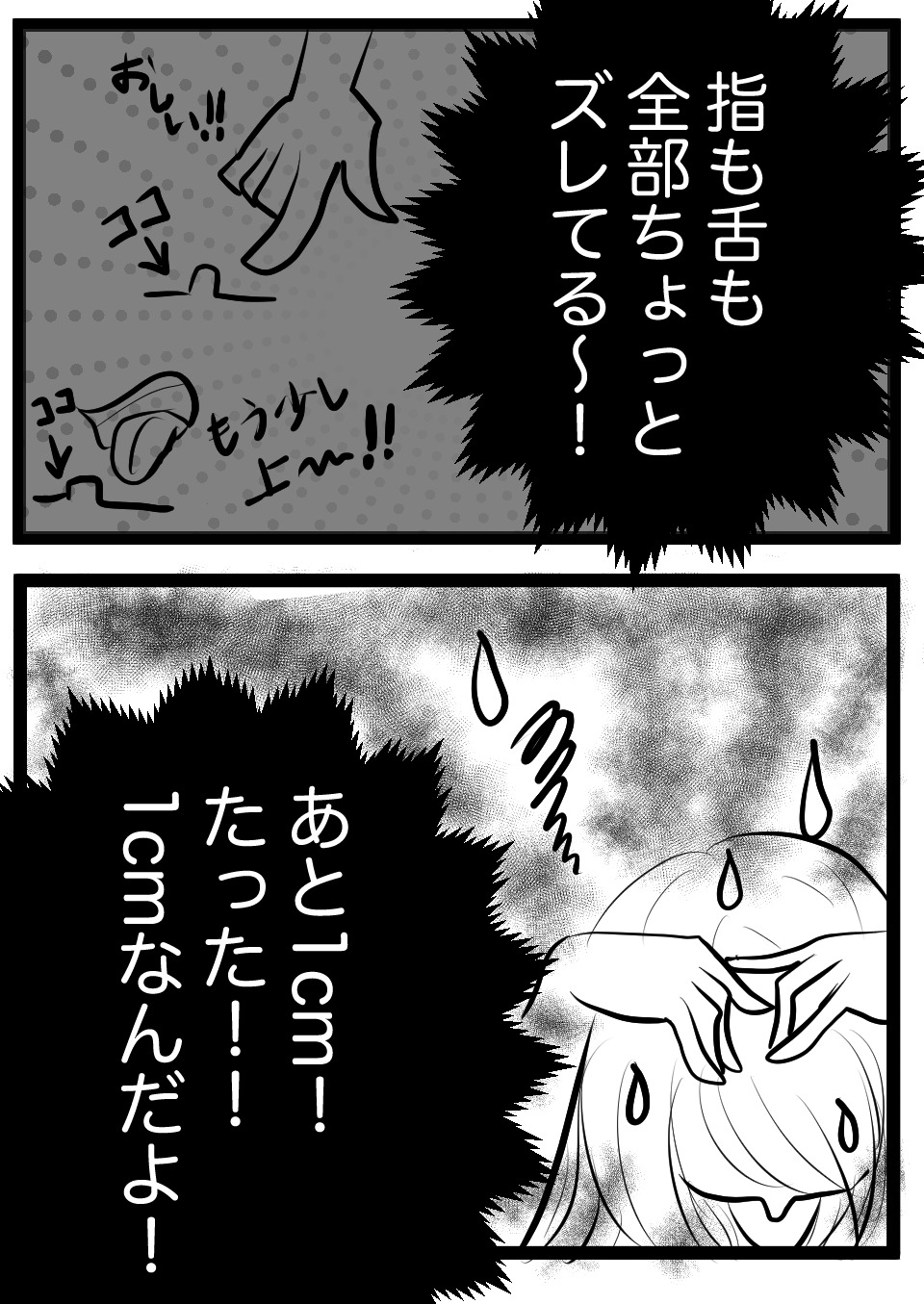 ズレてる男3
