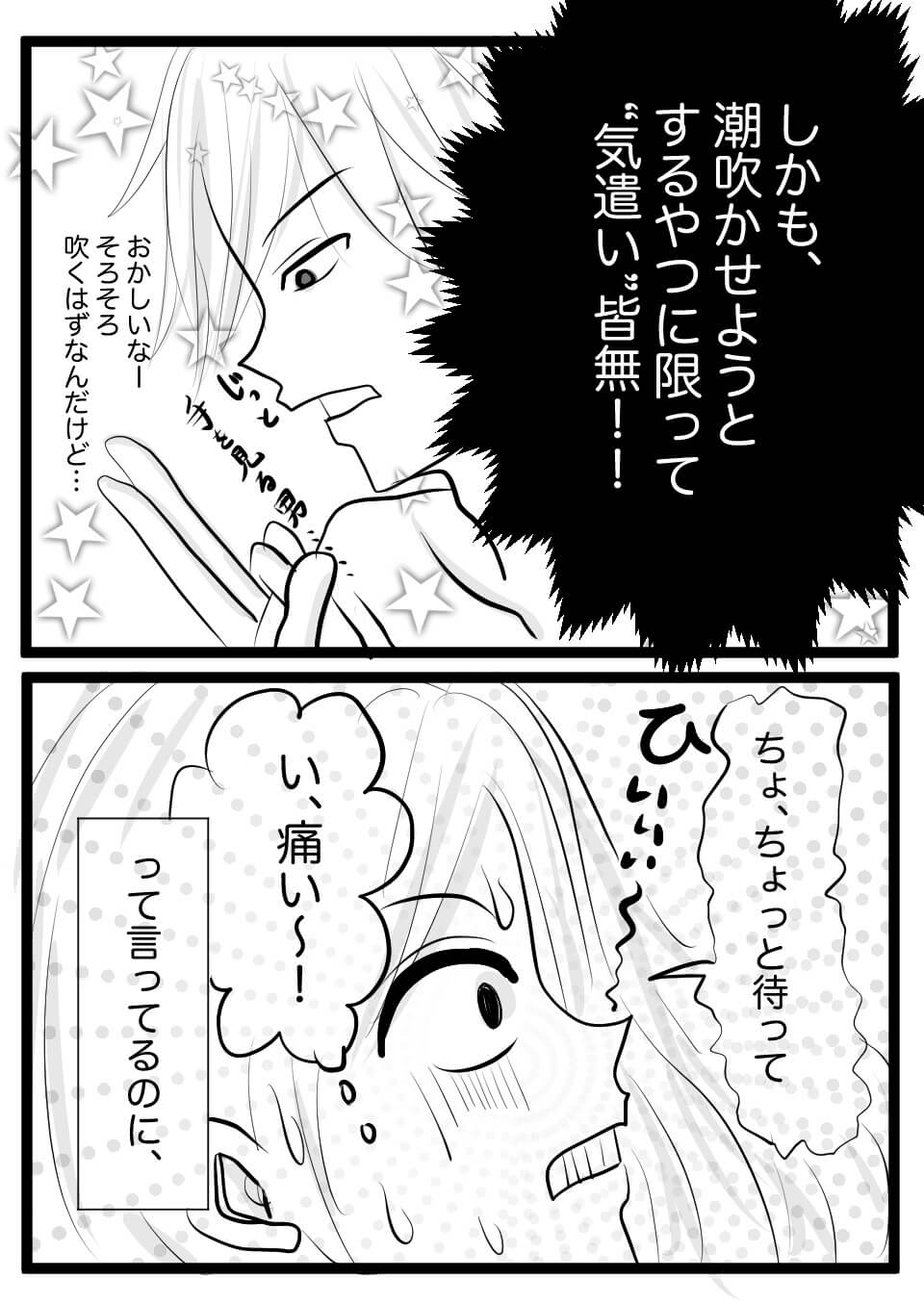潮ふかせ隊4