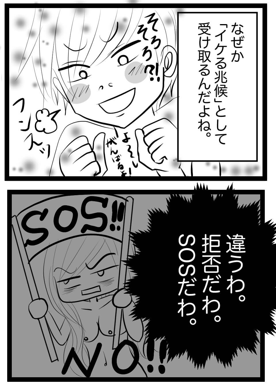 潮ふかせ隊5