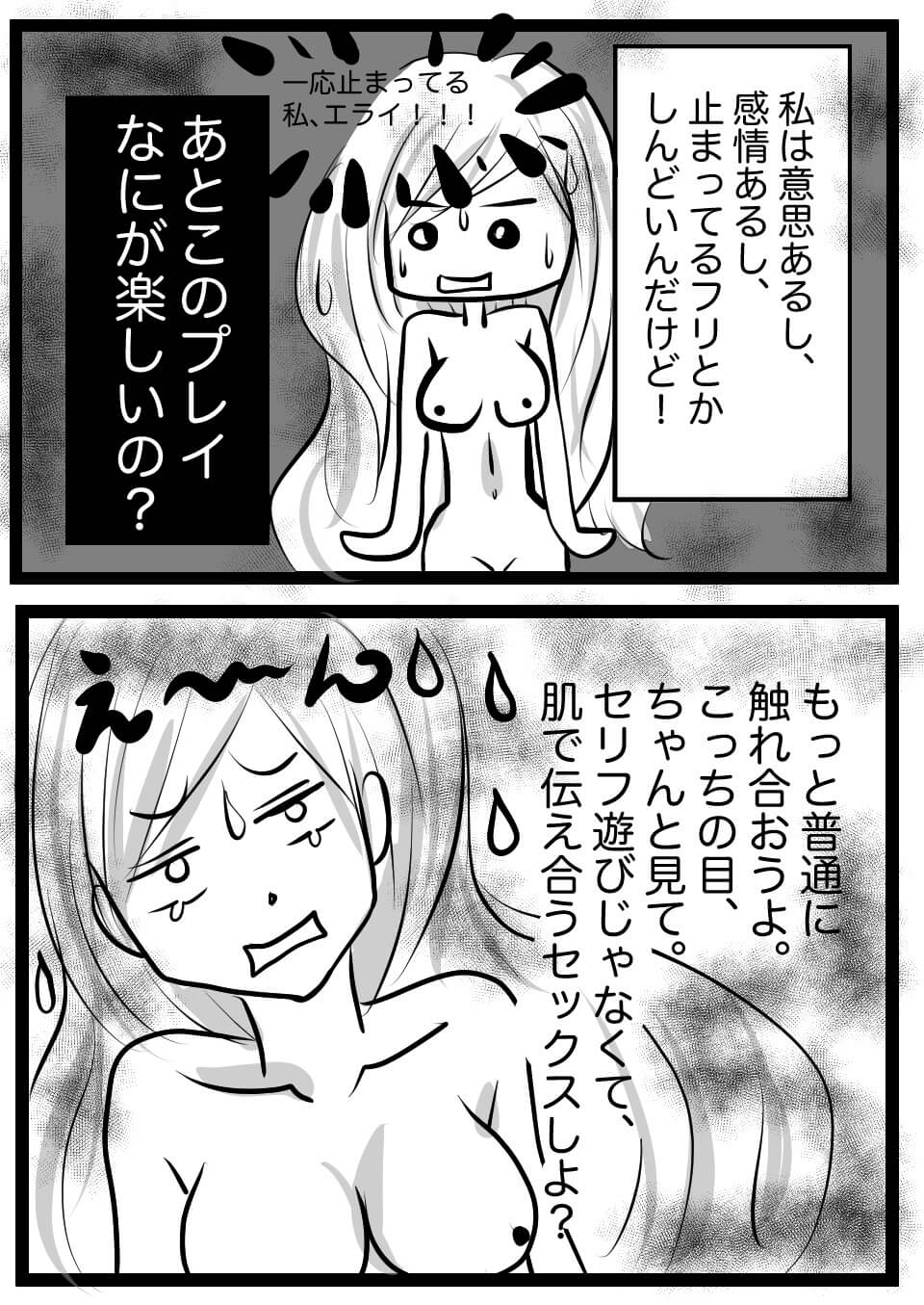 時間停止5