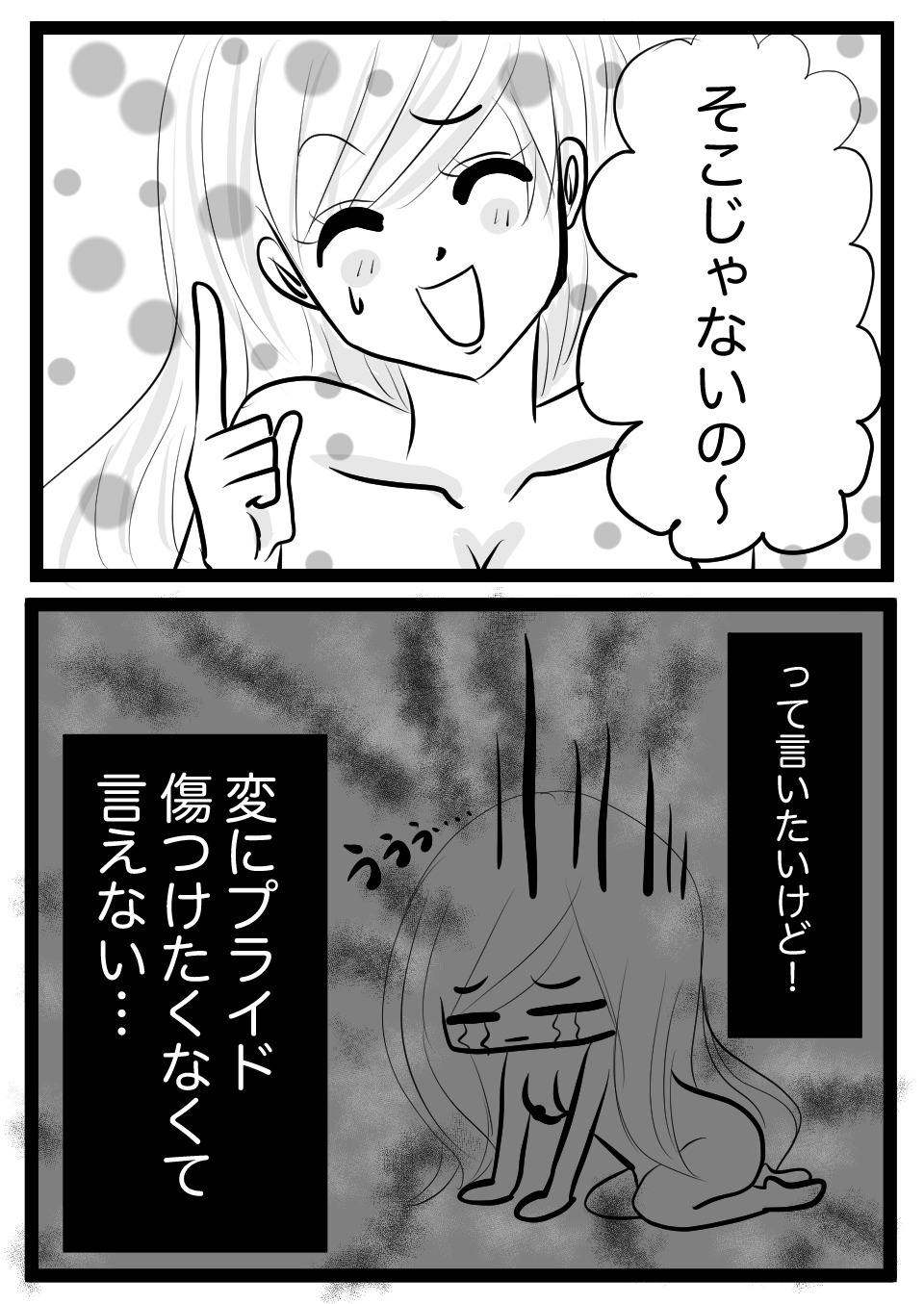 ズレてる男5