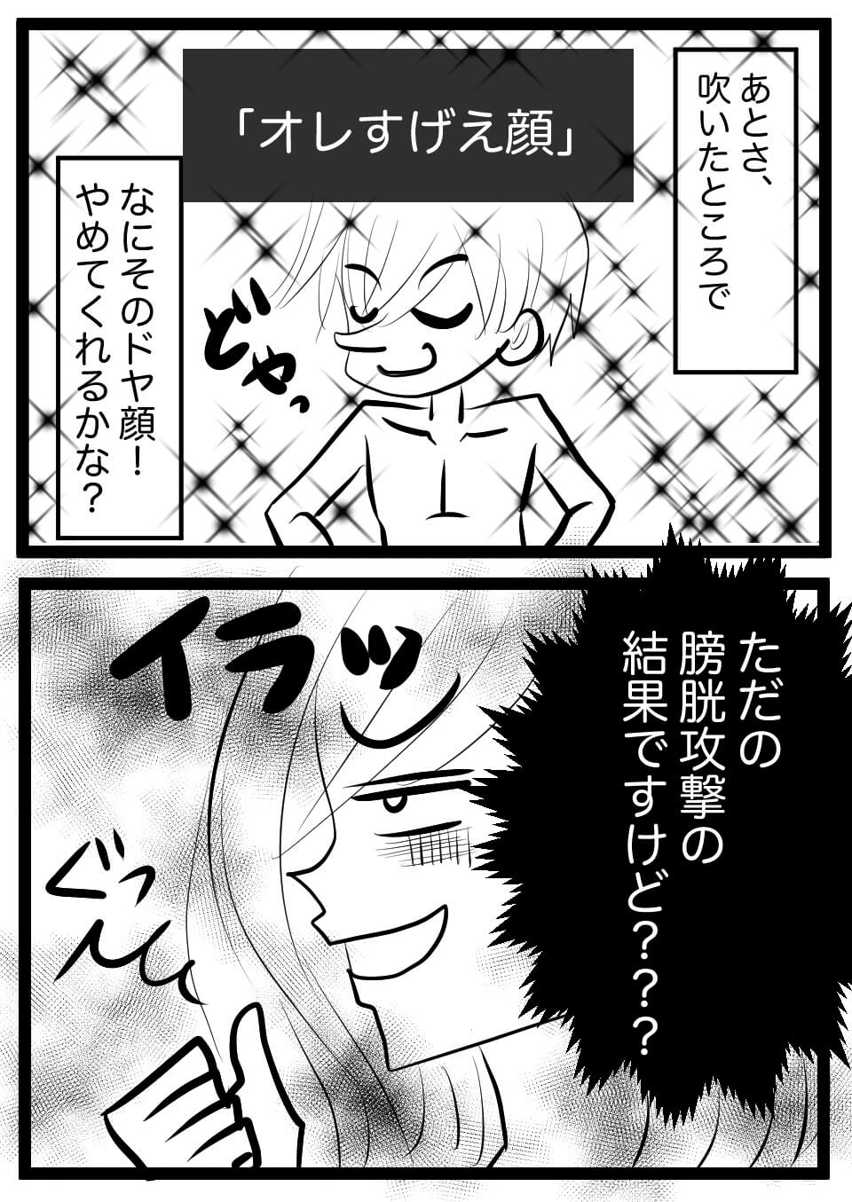 潮ふかせ隊6