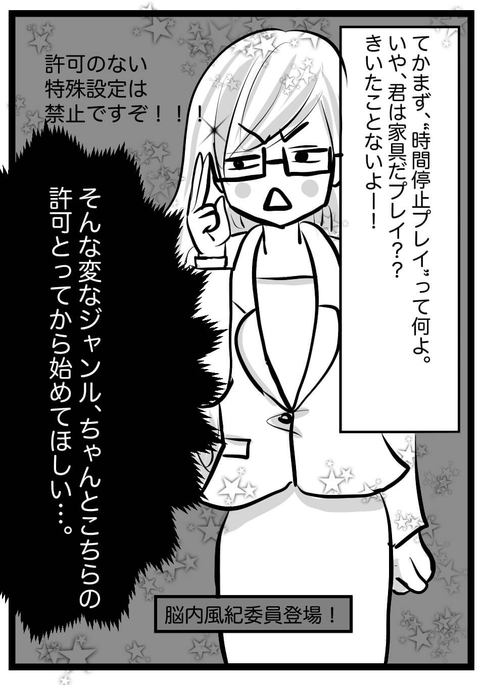 時間停止6