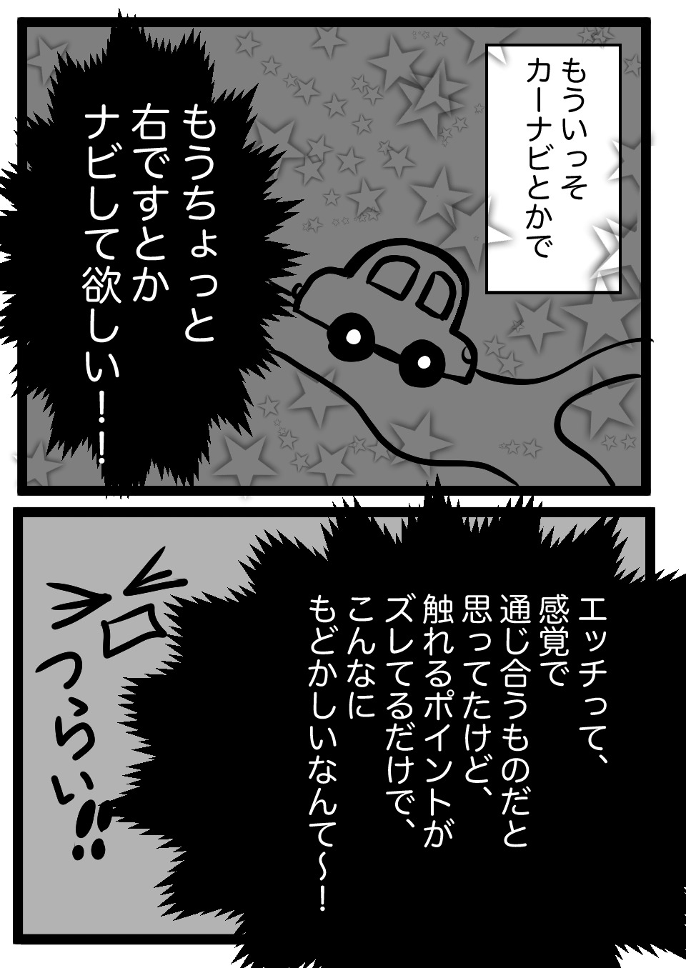 ズレてる男6