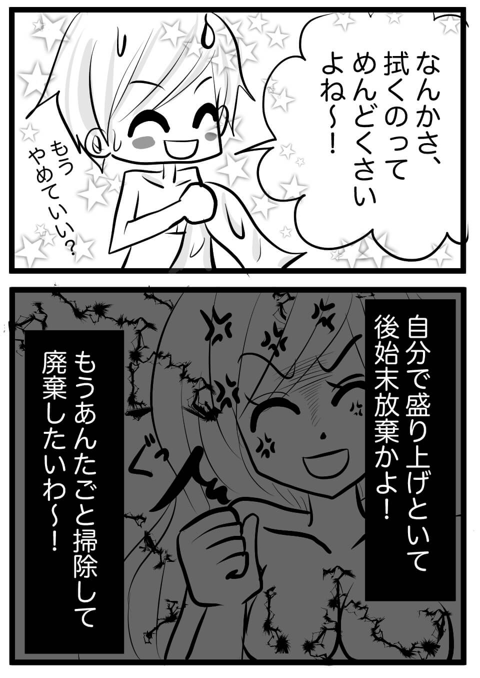 潮ふかせ隊7