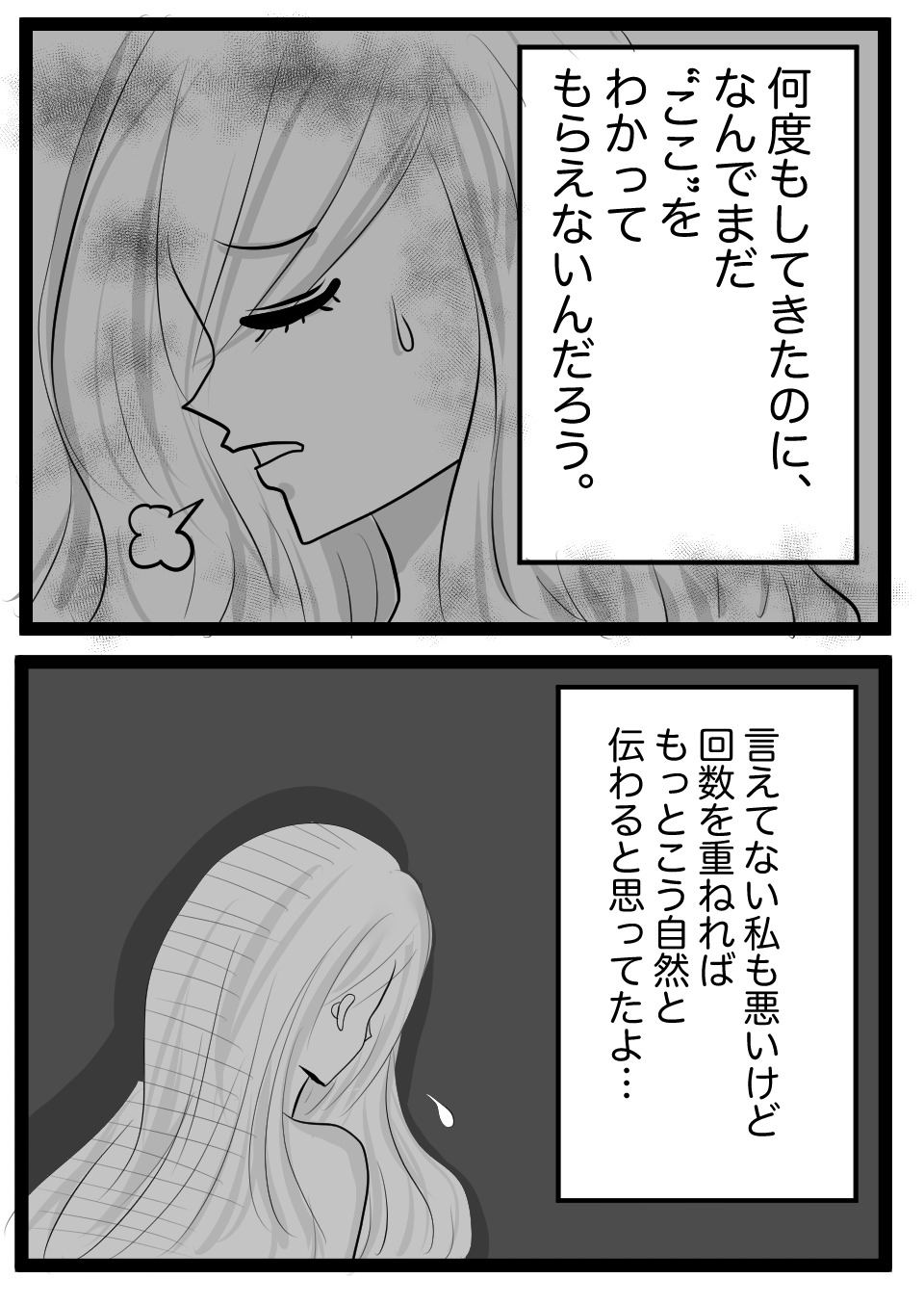 ズレてる男7