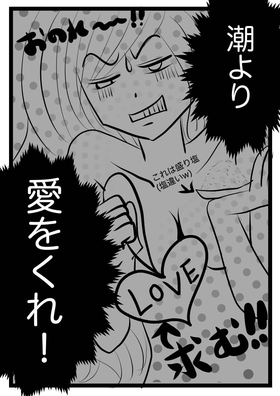 潮ふかせ隊8