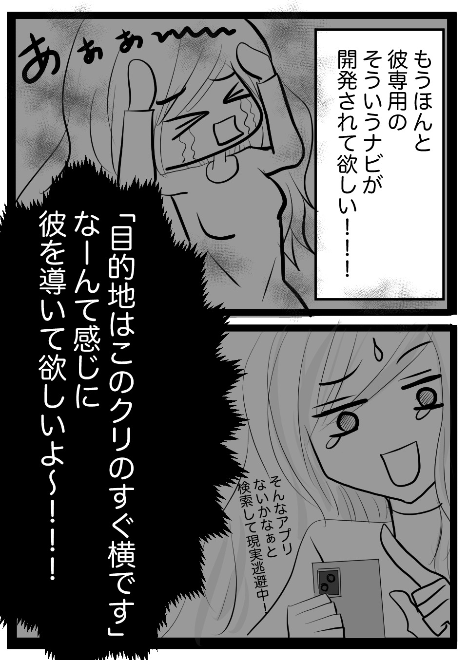 ズレてる男8