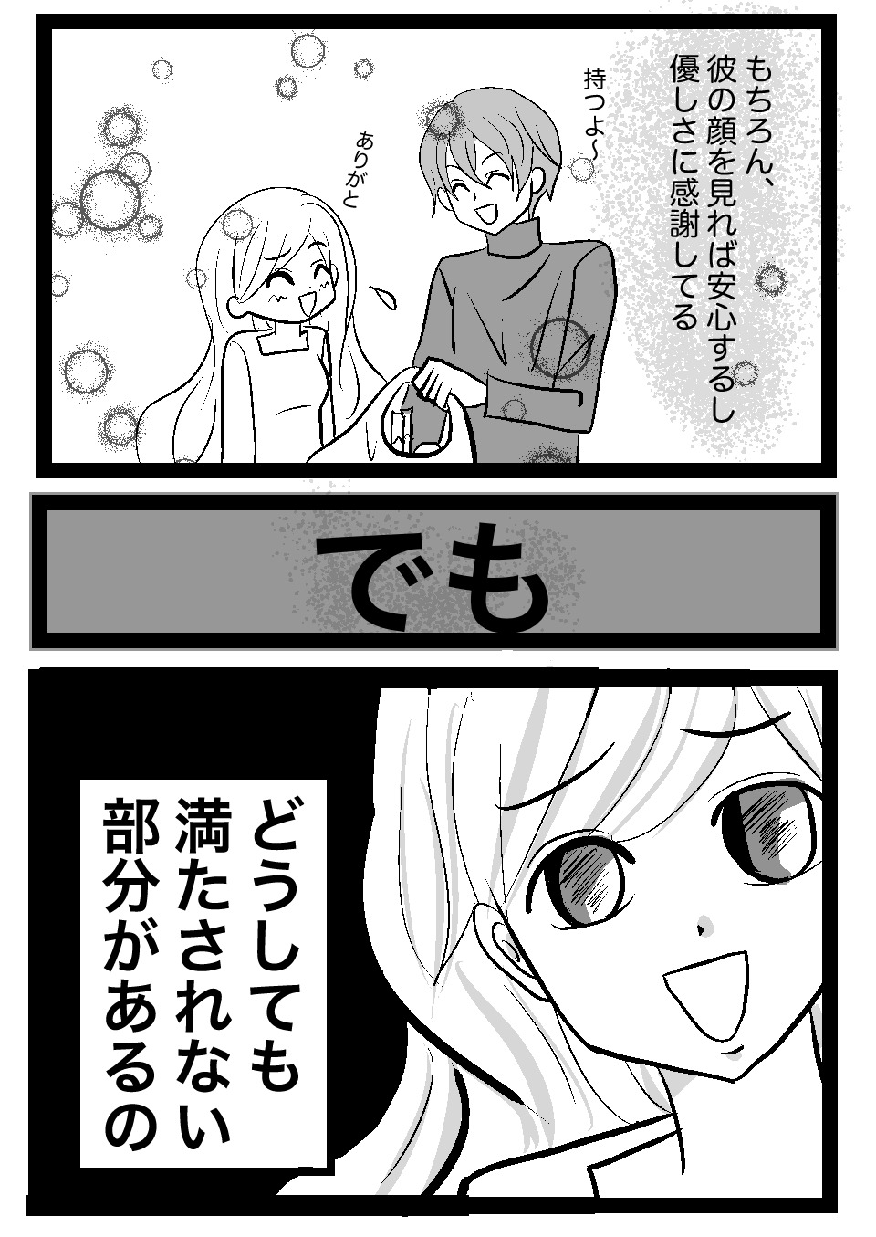 小さなアレ8