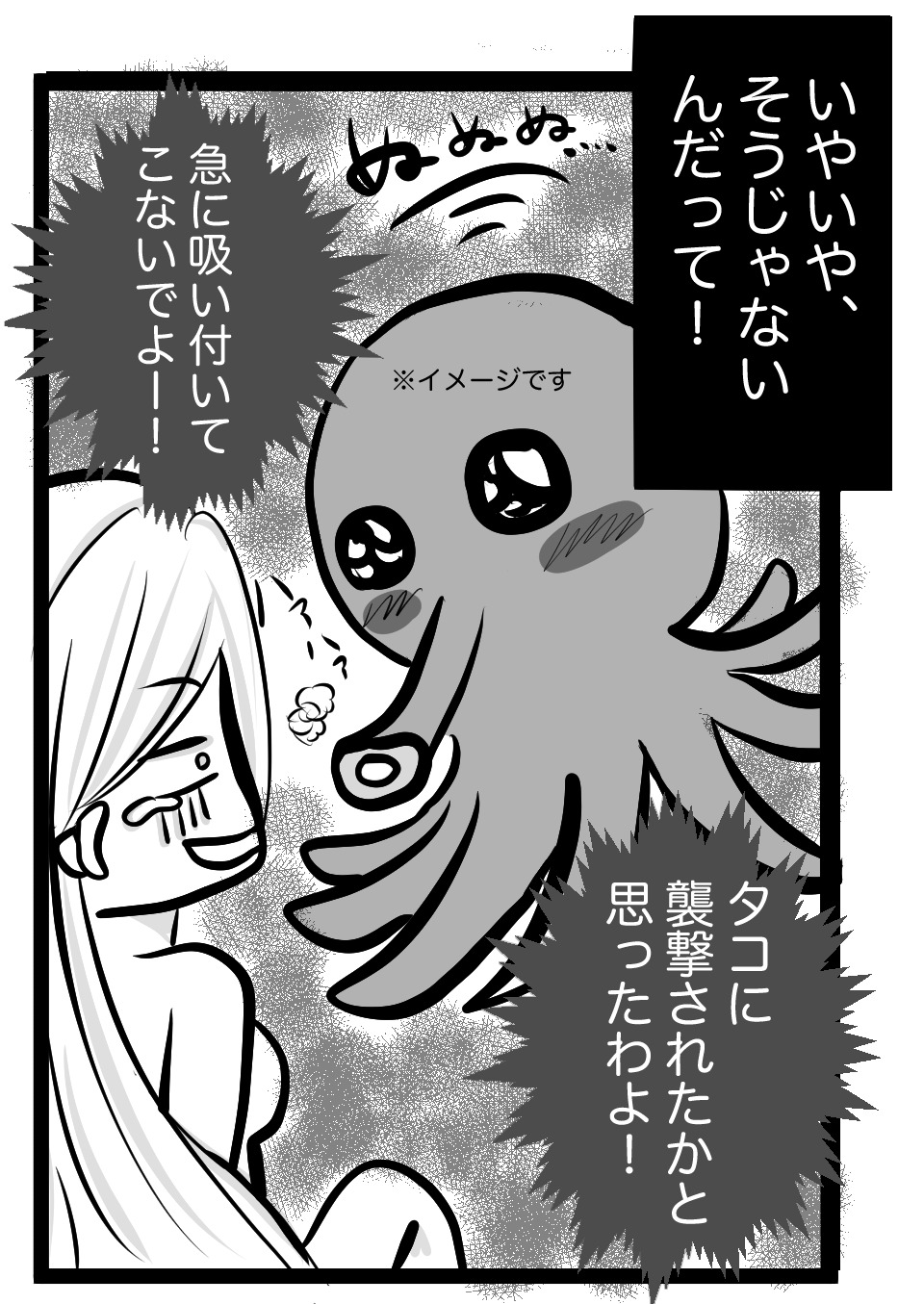 愚痴漫画7-5