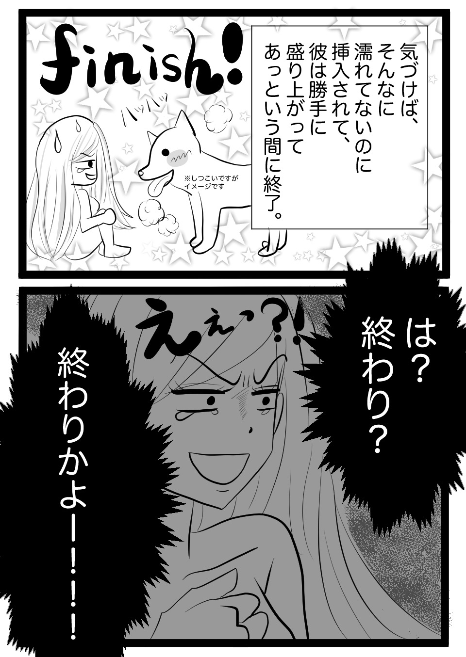 愚痴漫画7-6