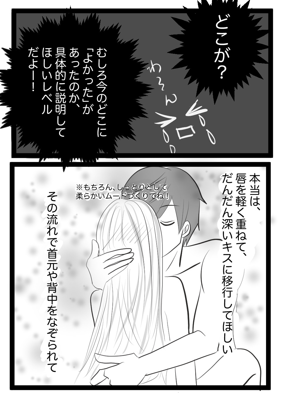 愚痴漫画7-8