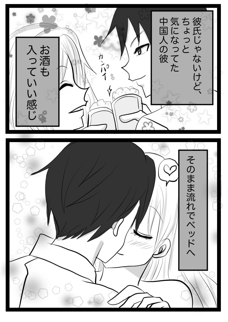 ナカダシシテイイ？1