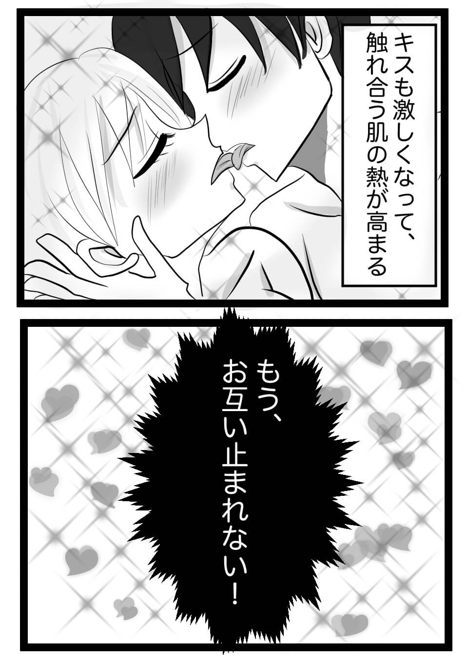 ナカダシシテイイ？2