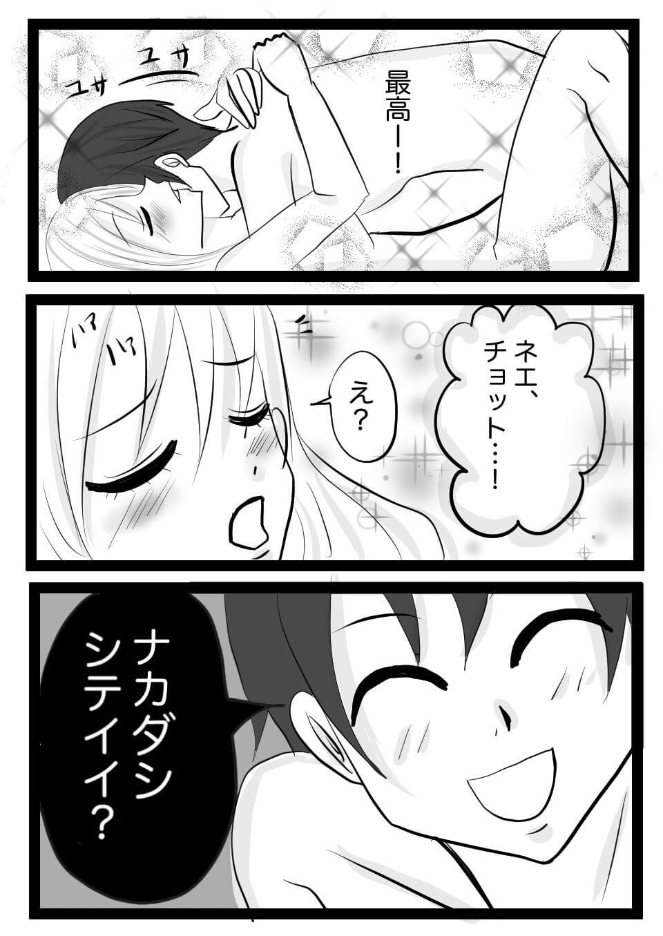 ナカダシシテイイ？3