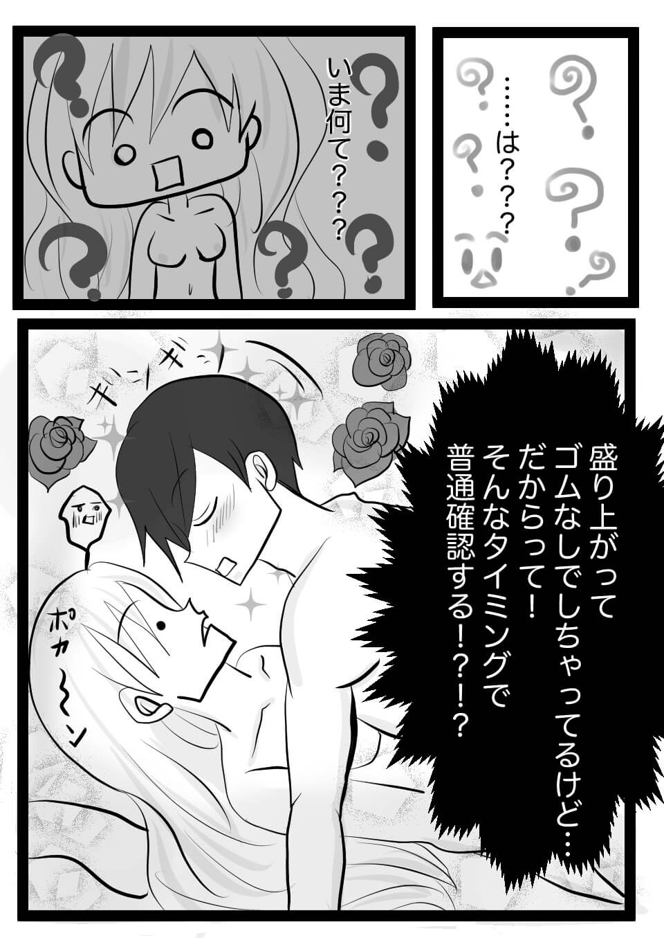 ナカダシシテイイ？4