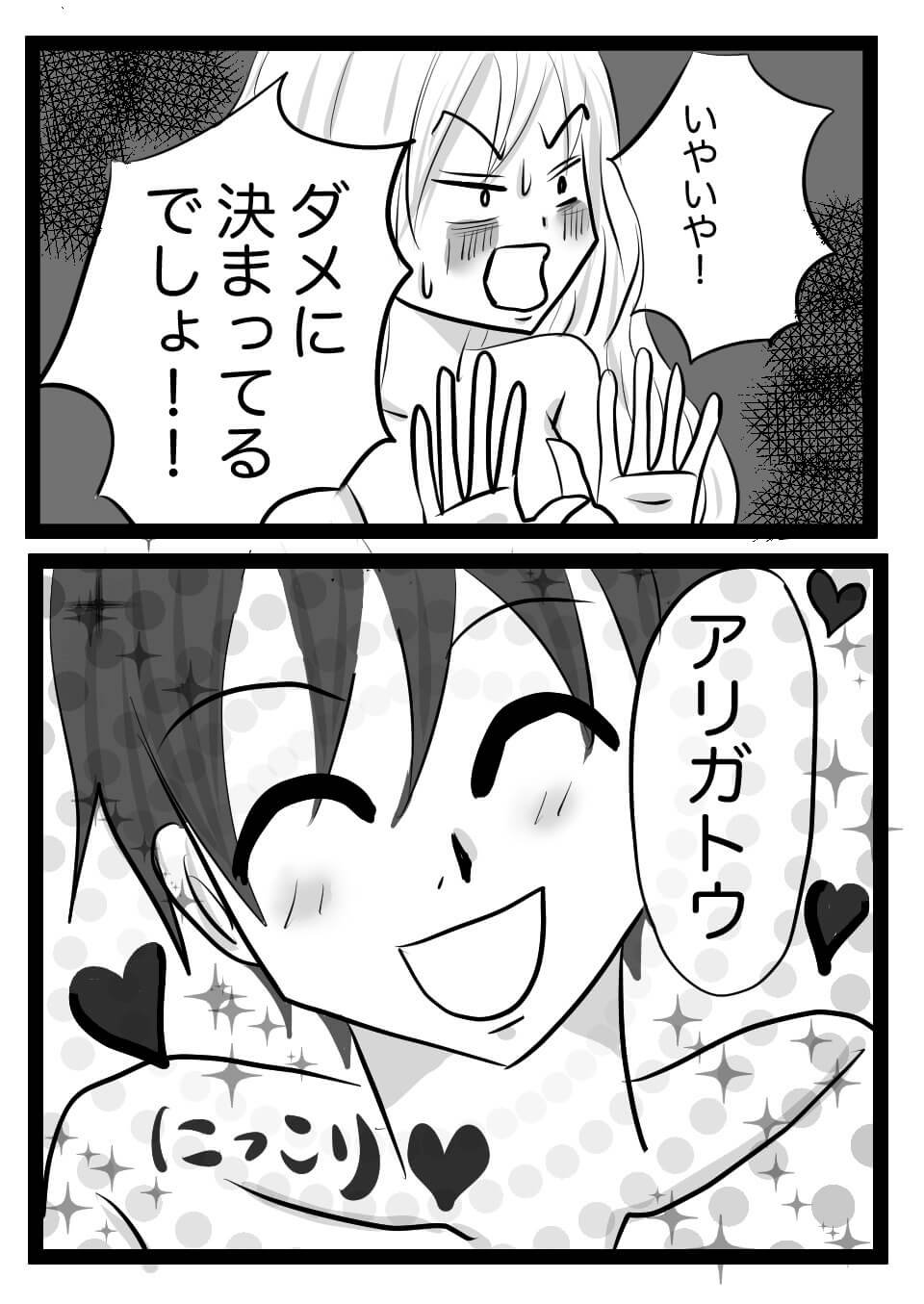 ナカダシシテイイ？5