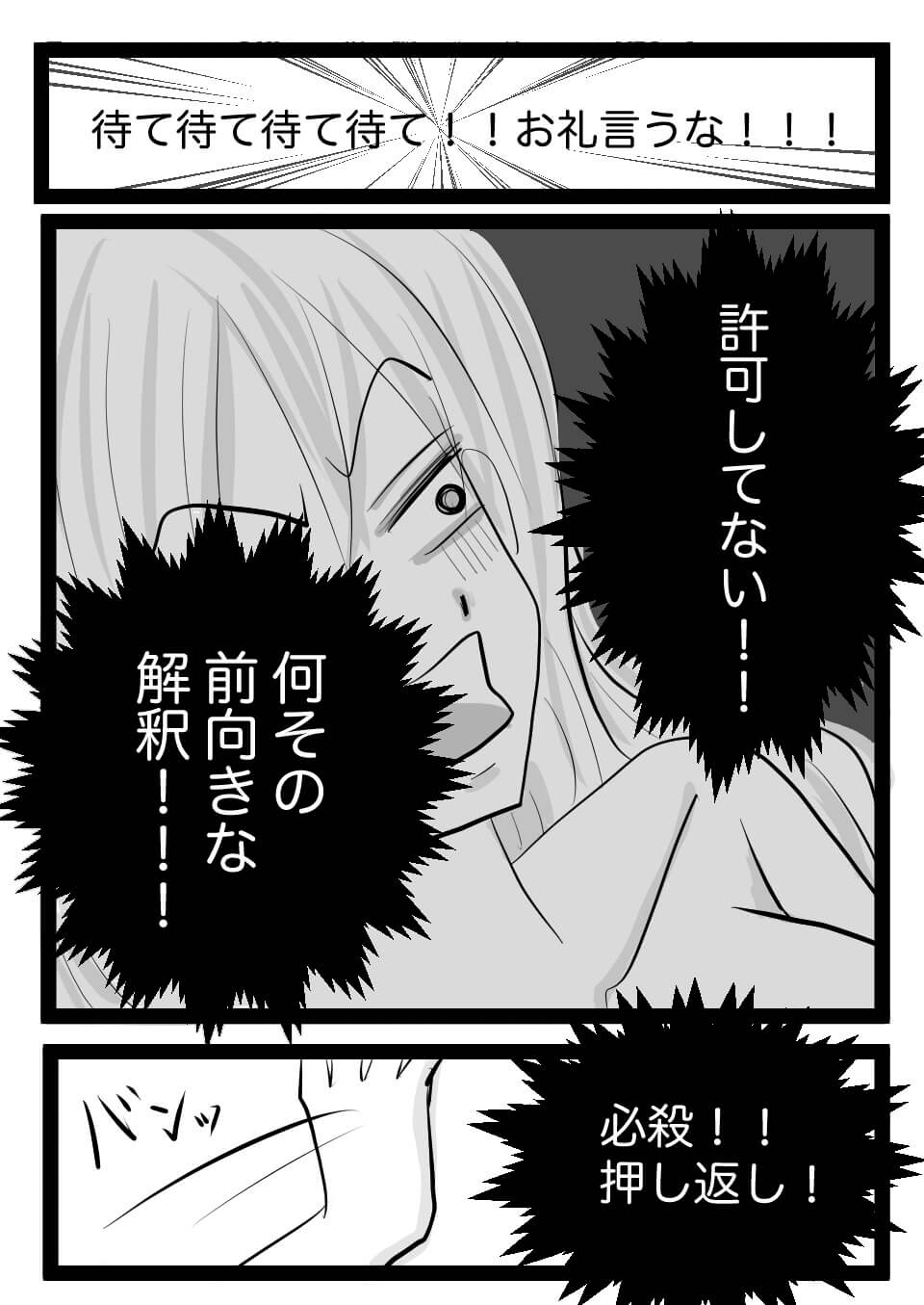 ナカダシシテイイ？6