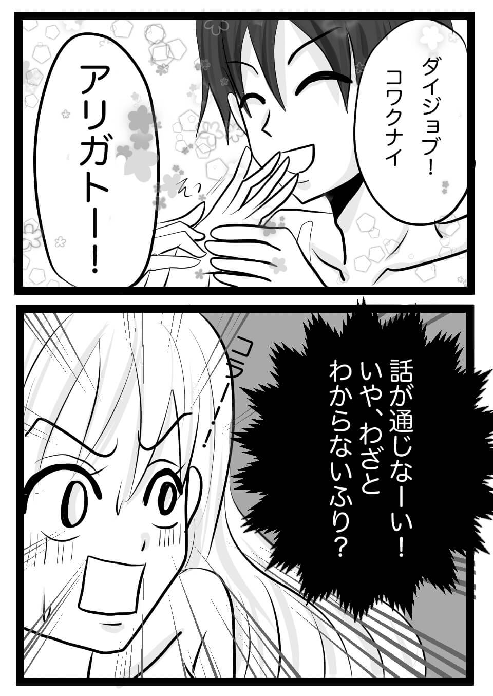 ナカダシシテイイ？7