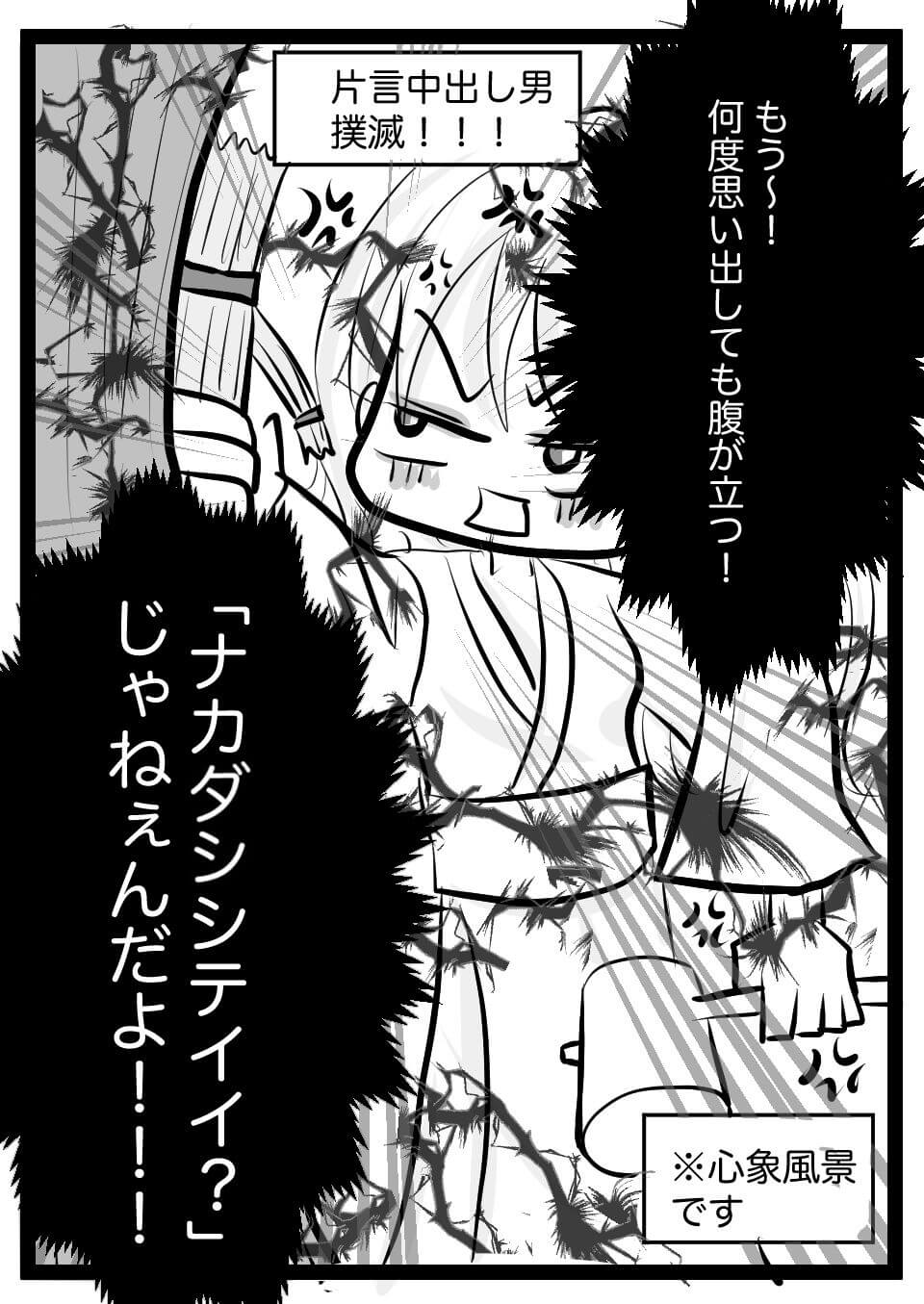 ナカダシシテイイ？9