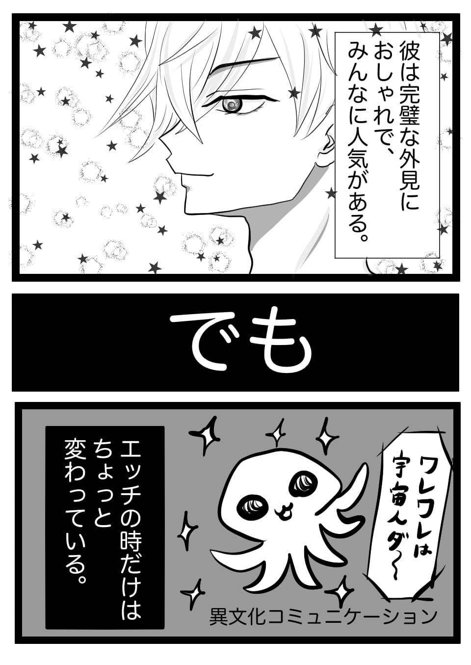 変な体位1