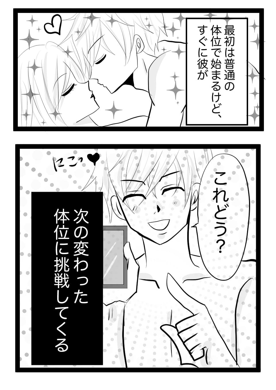 変な体位2
