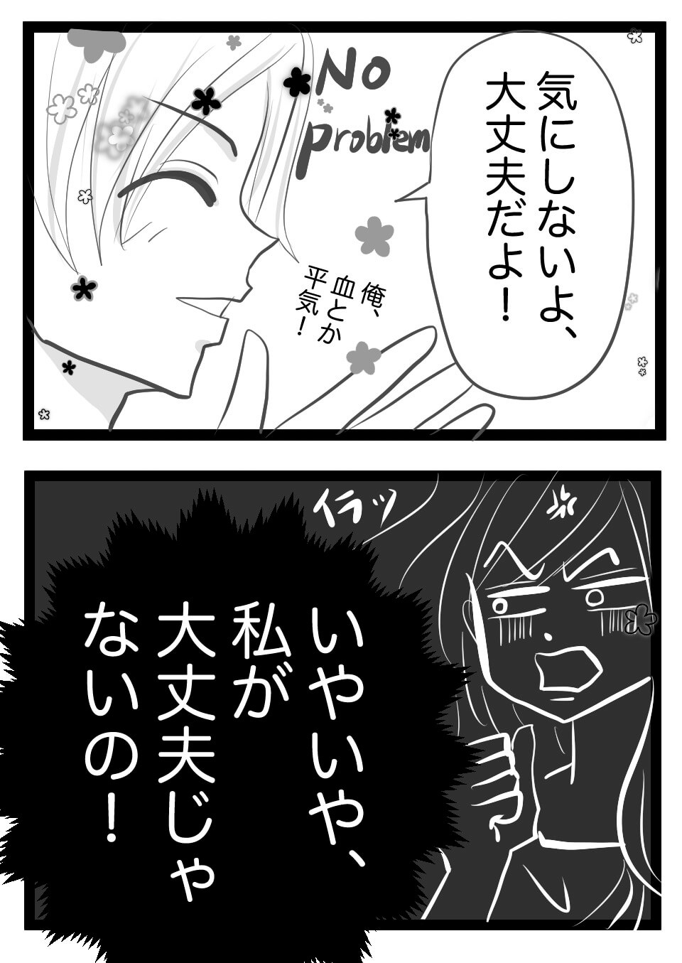 生理中H2