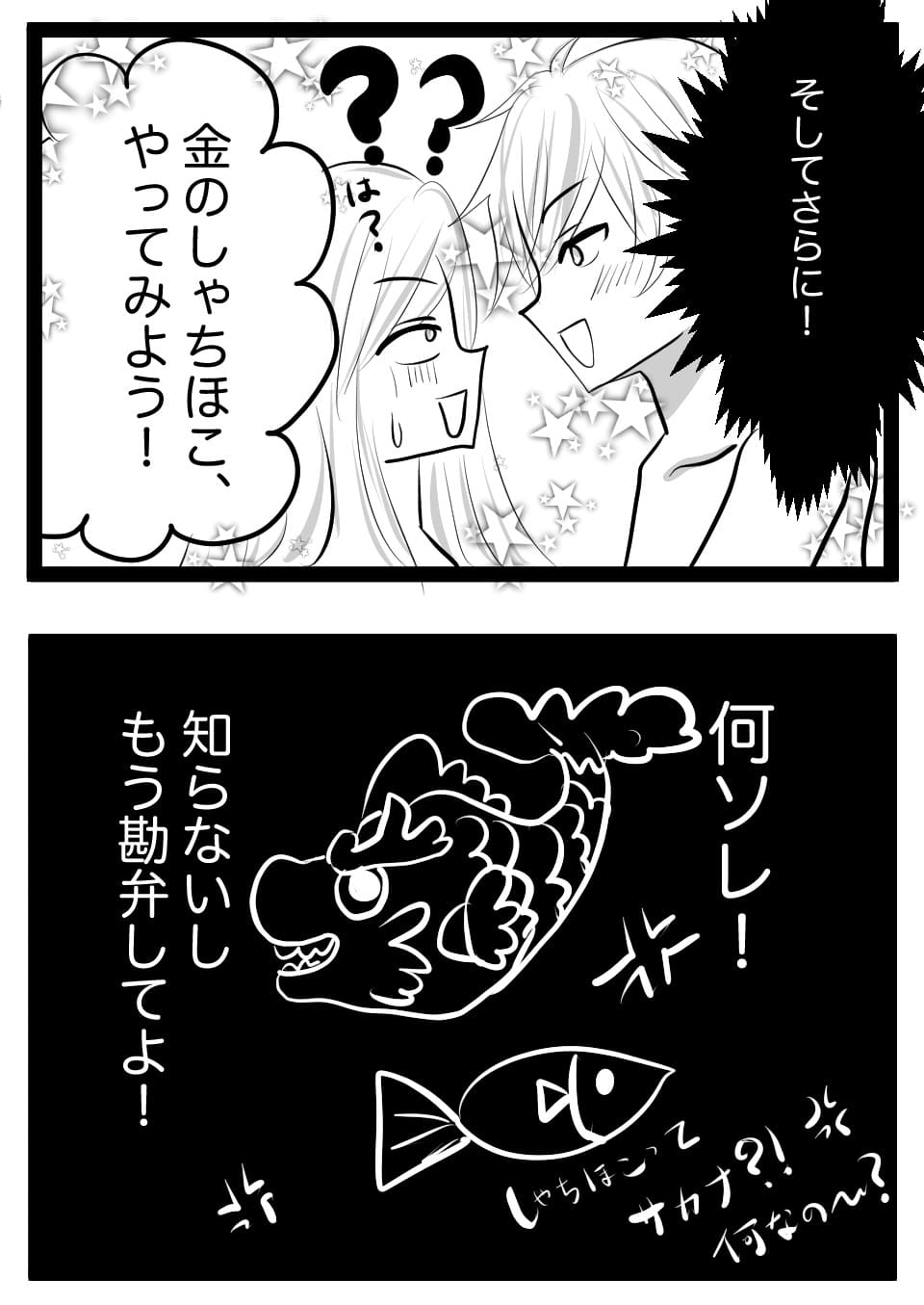 変な体位4