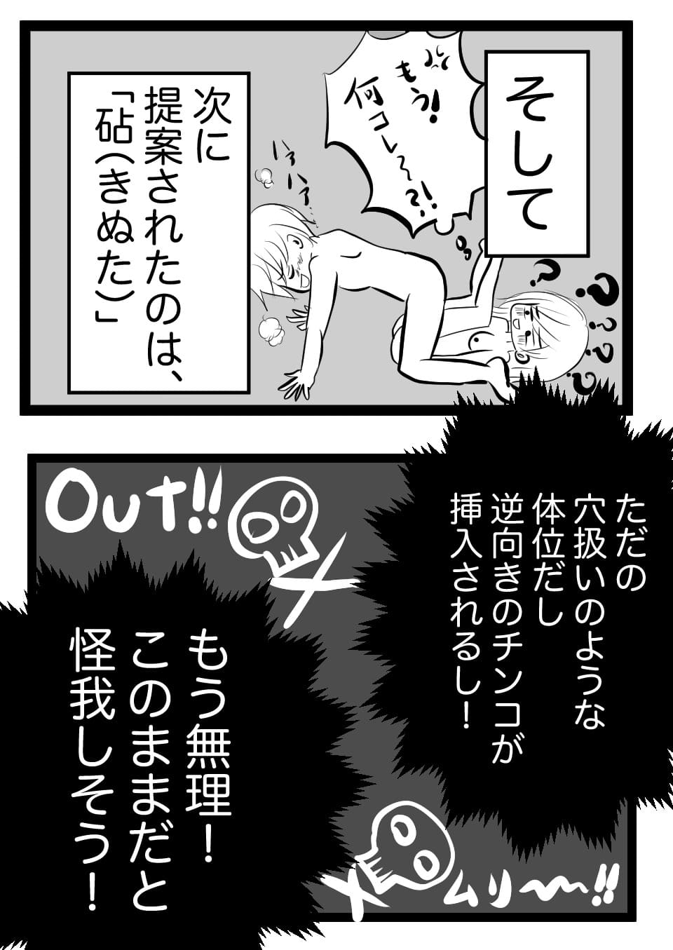 変な体位6