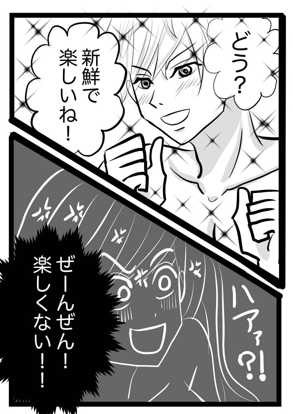 変な体位7