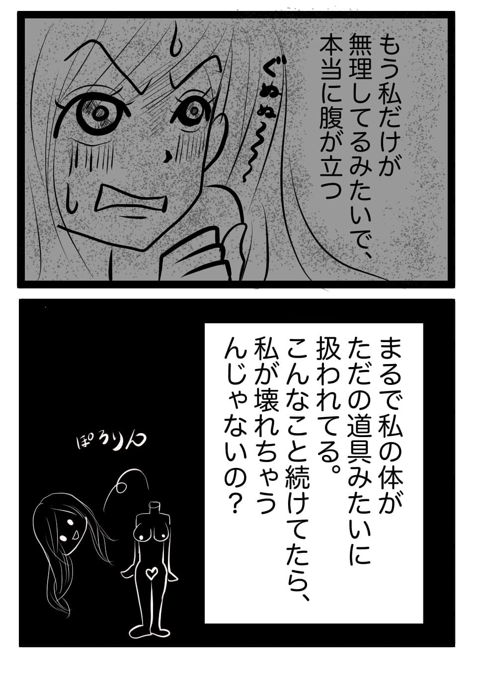 変な体位8