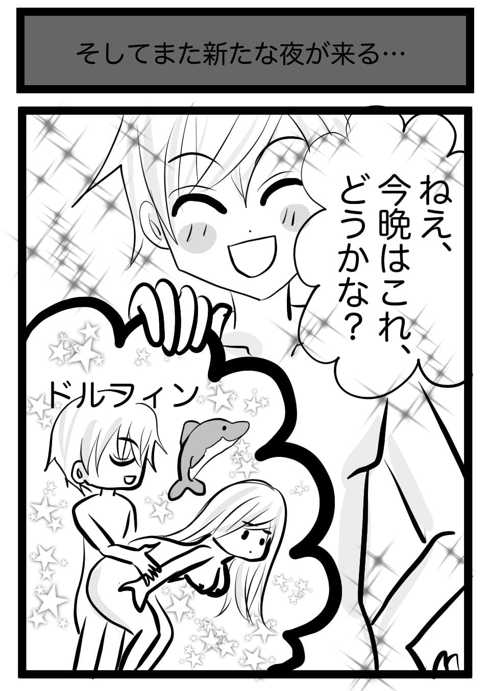 変な体位9