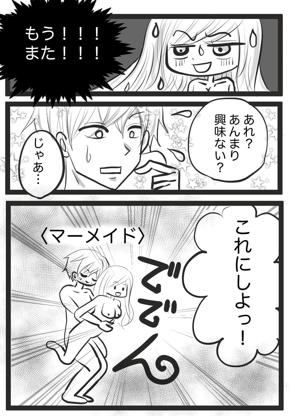 変な体位10